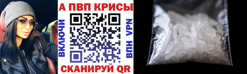 А ПВП VHQ  что такое наркотик  Анива 