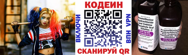 Кодеин напиток Lean (лин)  KRAKEN как зайти  Анива 