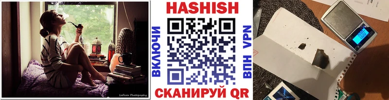 ГАШИШ hashish  Анива 