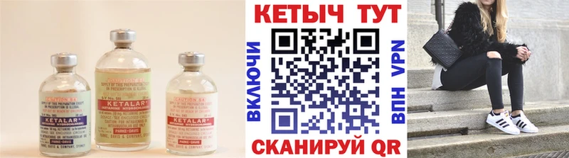 наркота  Анива  Кетамин ketamine 