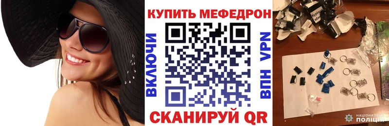 наркота  Анива  Меф VHQ 