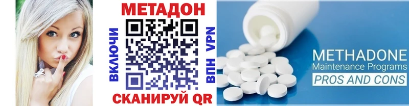 Метадон кристалл Анива