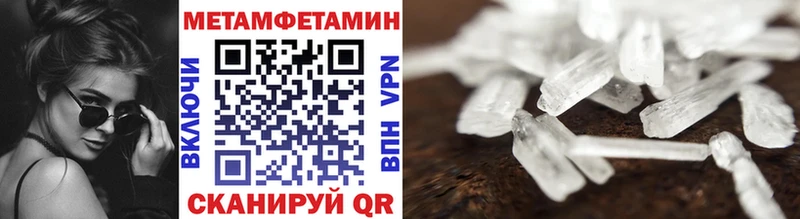 Первитин Декстрометамфетамин 99.9% MEGA Анива